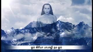 Mahavtar Babaji Suprabhatam | Bhavani  Ramamoorthy | Babaji Songs