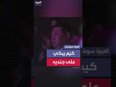 كيم يذرف الدموع على خلفية صور جندي روسي قتل في أوكرانيا
