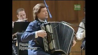 Рамиль Курамшин - Эпипэ