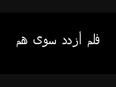 أنشودة كفى يا نفس ما كان 