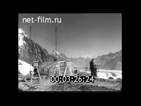 1957г. Памир. ледник Федченко. гидрометеостанция. Таджикистан
