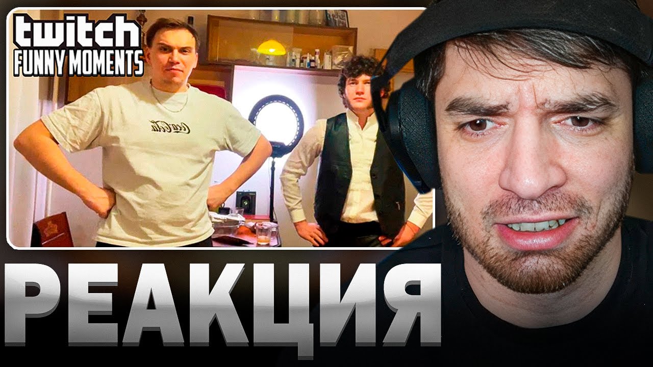 РАВШАН СМОТРИТ: Топ Моменты с Twitch | Кукинг для Пушкина и Дуэль