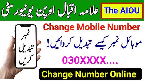 How To Change Mobile Number 2022 || Change Mobile Number Online || The AIOU