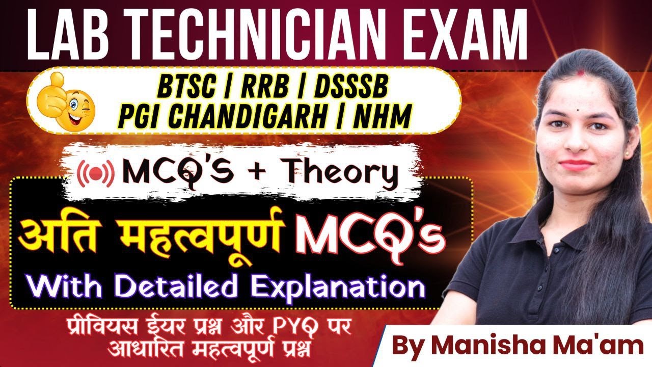 PGIMER,BTSC,DMER,NHM,AIIMS Lab Technician MCQ'S live Class | Lab Technician MCQ'S | MCQ Practice