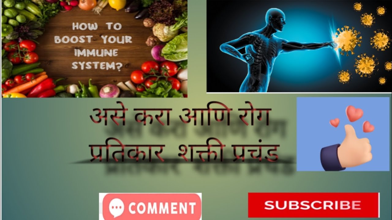 important things for immunity boosting - YouTube