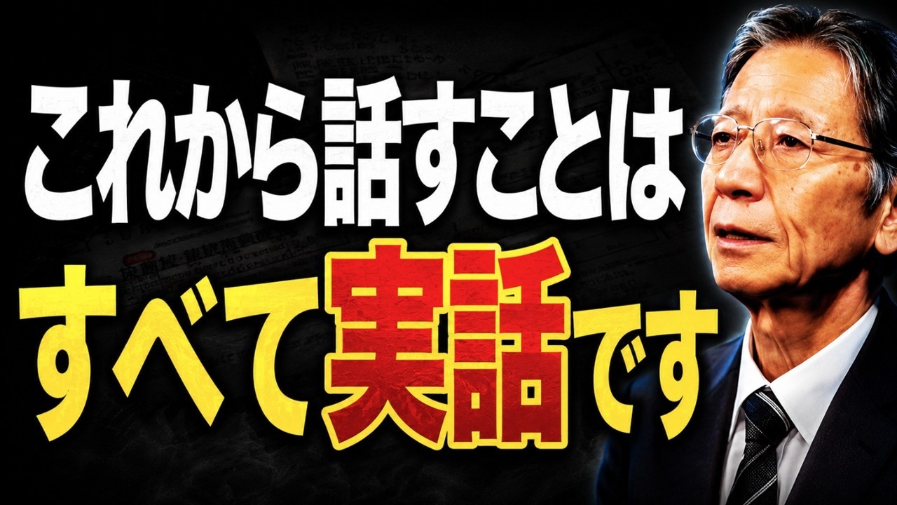 【馬渕睦夫】このままでは生活が大変な事になります。【2019年1月放送】