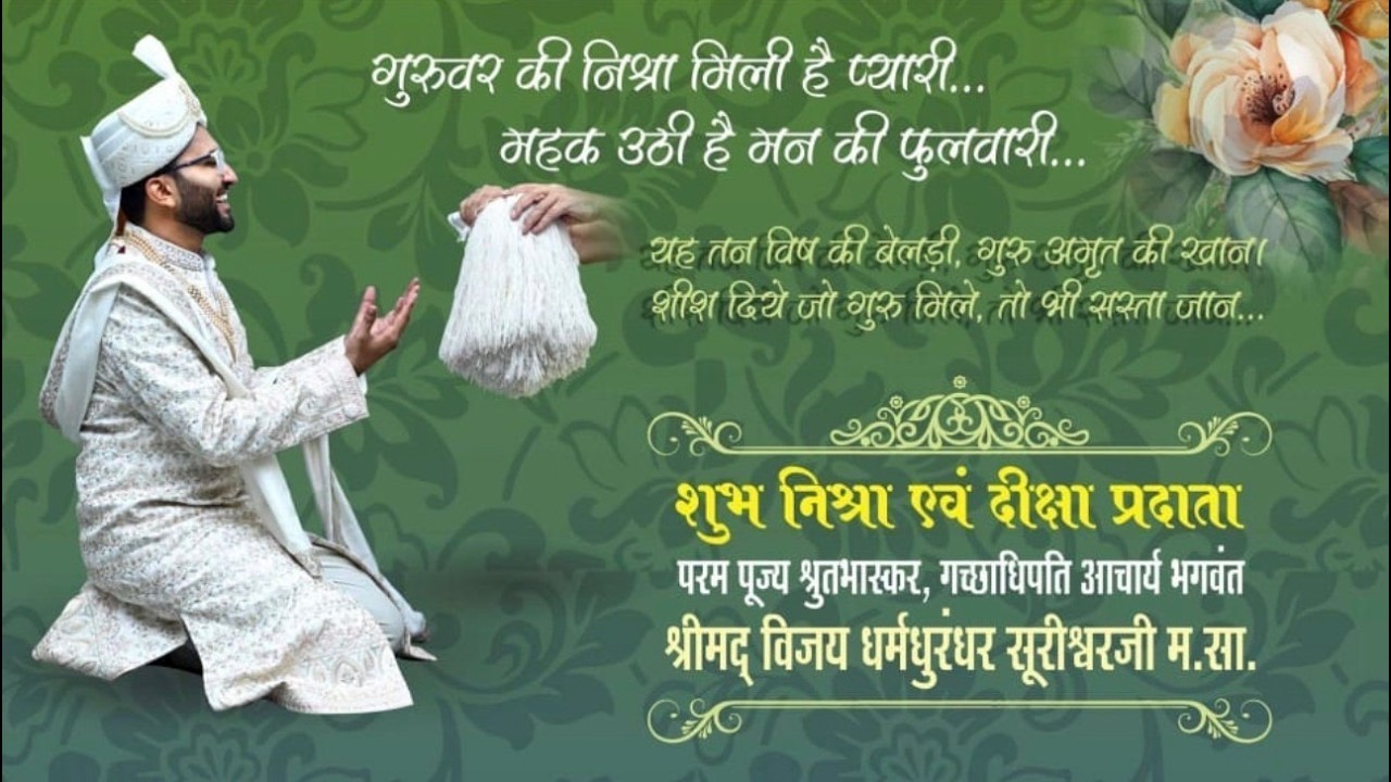 वैभव कुमार का दीक्षा महोत्सव - 17-02-2026