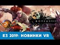 Новинки VR игр / E3 2019