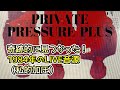 まだあった！1984年（高校３年生）の頃に「最後のTONG POO」を演奏していた【私的加圧】