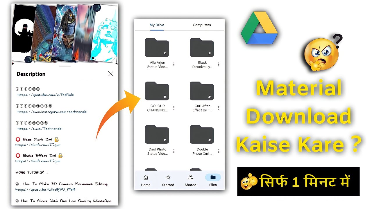 How To Download Materials || Material Download Kaise Kare || Techno Nobi