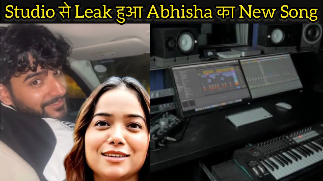 LEAK हुआ AbhishekManisha का गाना, सुना आपने? Abhisha Music