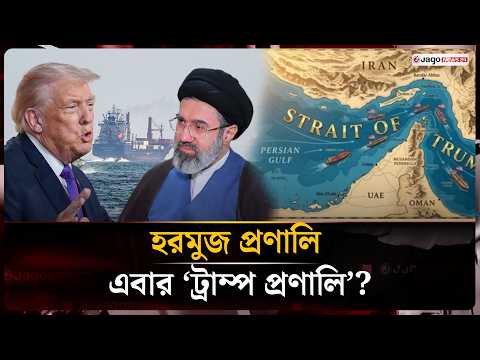 Trump wants to rename the Strait of Hormuz to 'Strait of Trump' | Donald Trump | Jago News