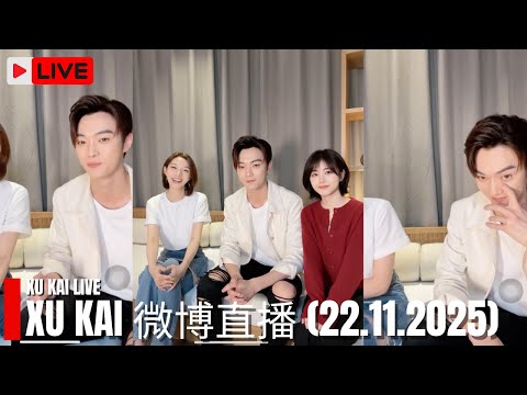 Fans Shocked Xu Kai Reveals His Dream Woman During A LIVE Q A Xu Kai LIVE 22 11 2025