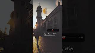 #coran #apaisant #muslim le coran apaise ton cœur ❤️