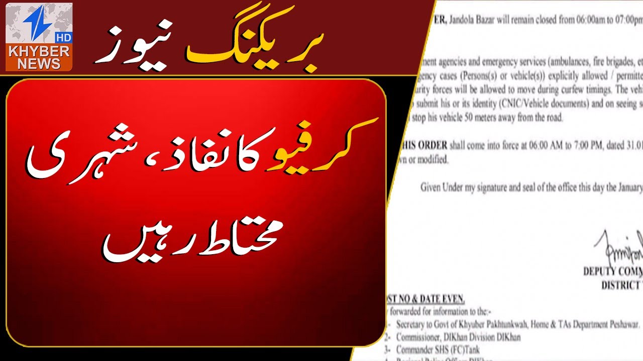 Curfew imposed in Jandola area of Tank due to security concerns.