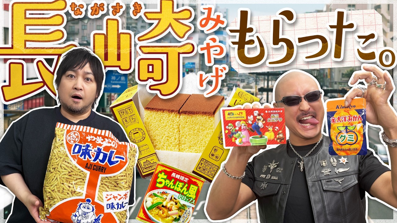 【お菓子】三時のおやつにカステラいっぱい! 長崎みやげ食べ比べ!【お土産】