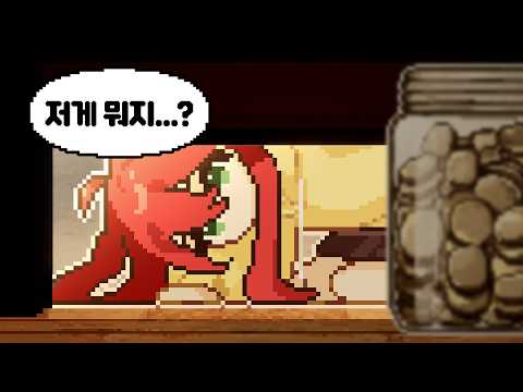 What would you do if you found a jar of money you'd never seen before under your bed? (There's Mo...