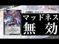 【デュエプレ】『カラフル・ダンス』、『大邪眼B・ロマノフ』発表...新能力「墓地進化」でついに歴代の墓地肥やしカードたちが輝くときが来た【第12弾】