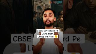 “CBSE Part 3 – ये आख़िरी सच्चाई है जो कोई नहीं बताता…”#BachpanKaDard  #ViralTruth  #DarkSideOfCBSE