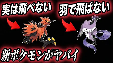 全てがタイプ一致になる リベロエースバーン がバグな件 ポケモン剣盾 Mp3