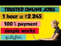 online data entry jobs 2020 | Earn ₹50,000 monthly without investment | tamil