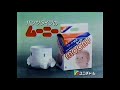 CM 1983 ユニ チャーム ムーニー CM 1983 ユニ チャーム ムーニー
