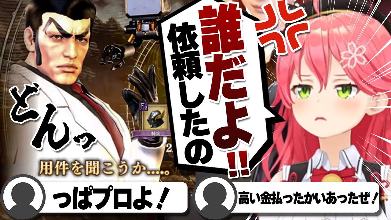 【コメ付き】遂に35P達からプロの刺客が放たれたさくらみこ【ホロライブ/さくらみこ/切り抜き】 #さくらみこ