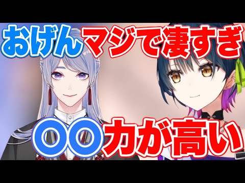 弦月藤士郎のすごさについて語る山神カルタ【にじさんじ/にじさんじ切り抜き/山神カルタ/山神カルタ切り抜き/弦月藤士郎/弦月藤士郎切り抜き/違う冬のぼくら/月語ル】