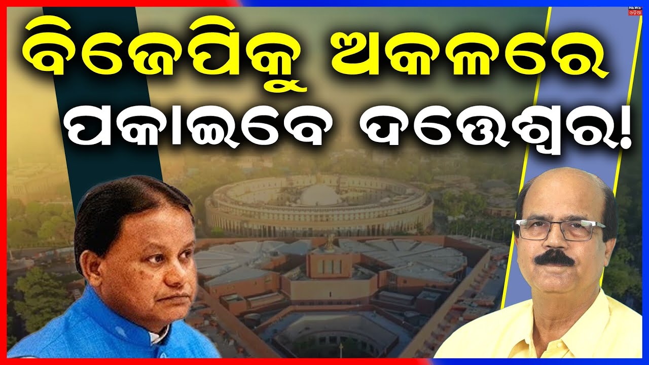 Naveen Patnaik Reveals BJD’s Rajya Sabha Picks – Full Details Inside | Odia News
