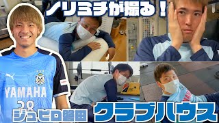 【Vlog】ジュビロ磐田 山本義道『ノリミチが撮る！』明治安田生命Jリーグ開幕！