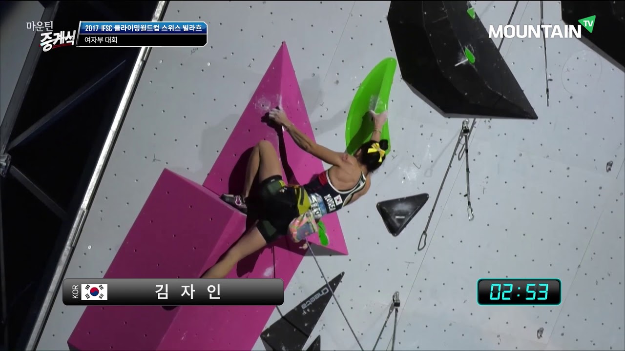 Jain KIM, 2017 IFSC Climbing Worldcup Villars Switzerland, Women Lead