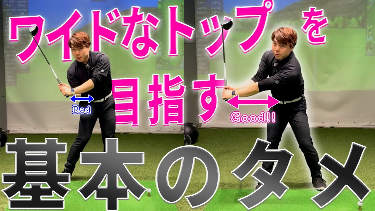 【基本シリーズ】ほとんどの人が誤解している「タメ」の基本を解説