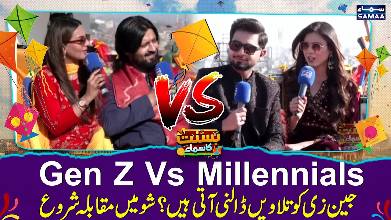Lahore Basant 2026 | Gen Z Vs Millennials | Interesting Competition About Basant Festival