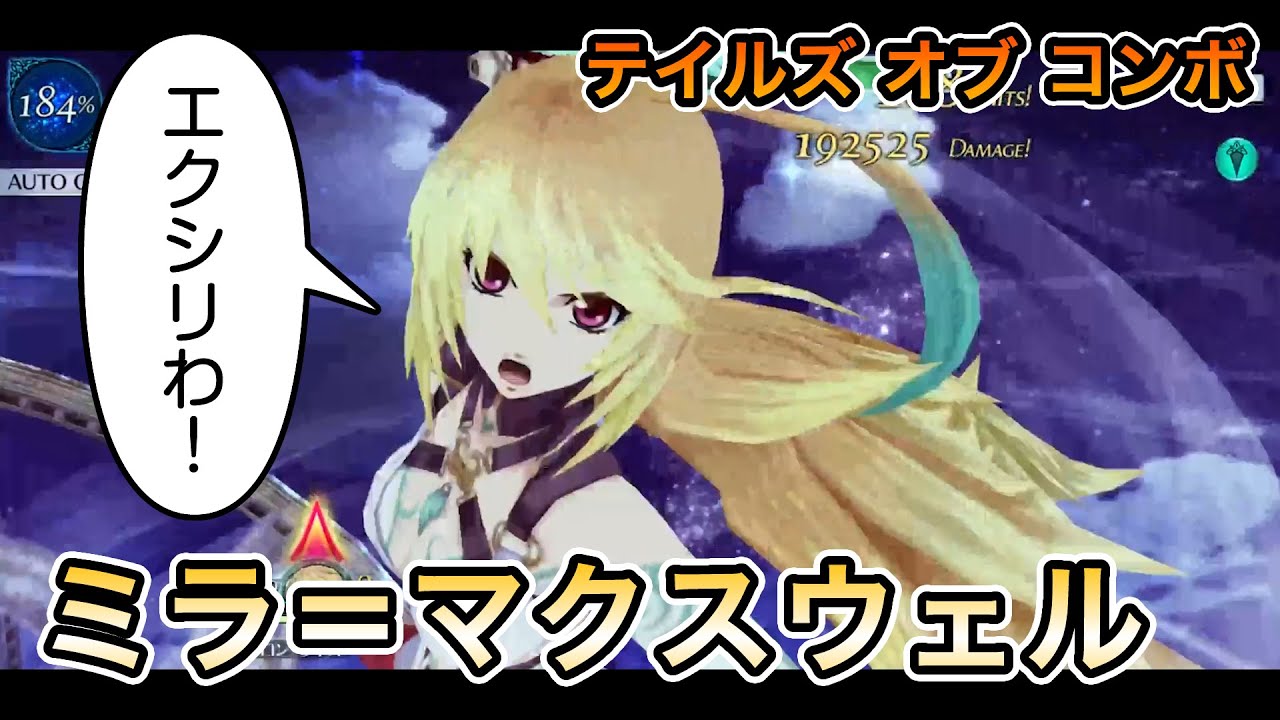 ミラ＝マクスウェル | CONNECT WEIRD