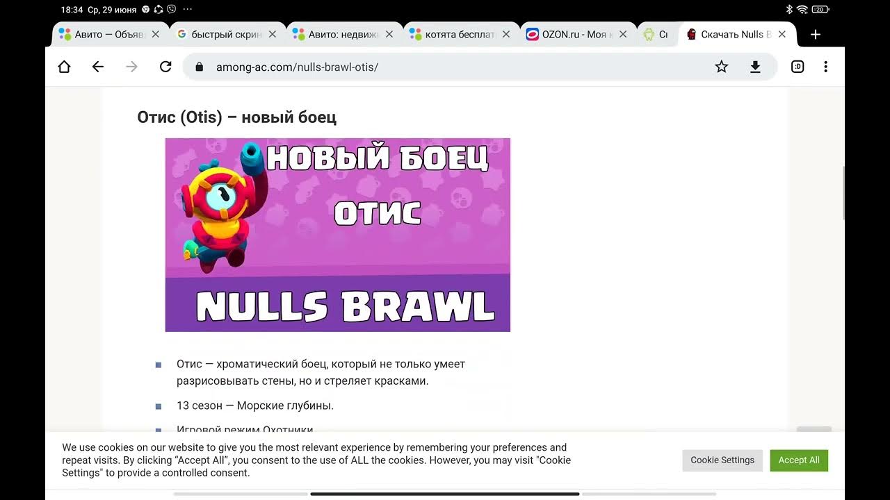 Nice nulls