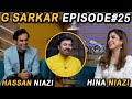 G Sarkar with Nauman Ijaz | Episode - 25 | Hassan Niazi & Hina Niazi | 09 July 2021