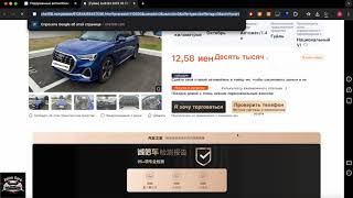 Как самостоятельно выбрать автомобиль в Китае