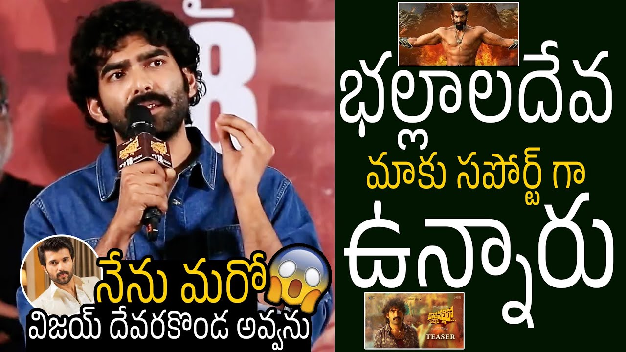 భల్లాలదేవ🙏 Actor Manoj Chandra Goosebumps Speech at Kothapallilo Okappudu Movie Press Meet | TF
