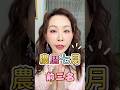 農曆七月運勢前三名驛馬帶財，有你嗎？尤其是第一名，財庫大翻倍｜雨揚樂活家族