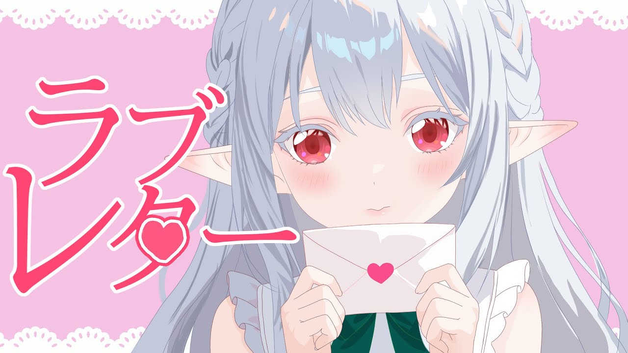 💌 Love Letter / ラブレター feat. Yukie Dong (Electric Kawaii