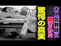 「先生いつも観てるからな...」全員狂ってます...狂気の課外授業が今始まる。『ホームルーム』