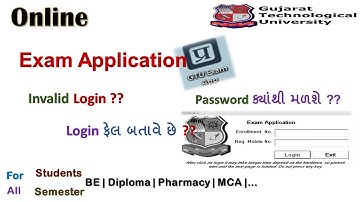 Login Problem | Login ID & Password ક્યાંથી મેળવવો? | Invalid Login in GTU exam App | Login Dought |
