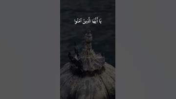 #سورة_الأحزاب #سعد_الغامدي #إن الله وملائكته يصلون على النبي