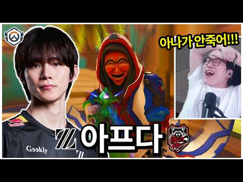 충분히 할 만하다고 느꼈습니다...쳐맞기 전까지는 | 2026 오버워치 OWCS STAGE1 WEEK5 DAY3 ZETA vs CR