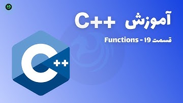 C++ FullCourse - part 19 - functions (void) | آموزش زبان برنامه نویسی C++ - قسمت ۱۹