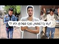 نفسي الاقي حد في مصر يفهم فيديوهاتهم جيمي ريأكت 
