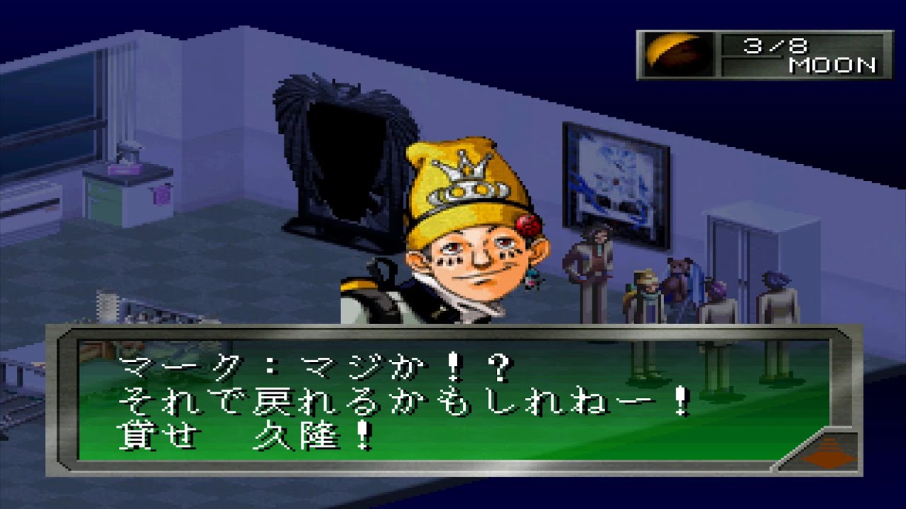 女神異聞録ペルソナ デヴァ ユガ Youtube