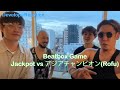 Beatbox Game - Jackpot vs アジアチャンピオン(Rofu) - DevelopeReaction