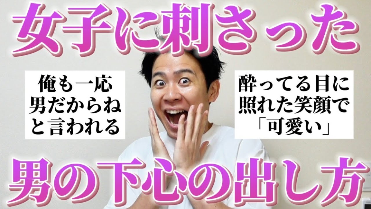 女子に「思わずキュンとした男の下心の出し方」聞いたら沼すぎるテク集まったぞw