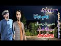 ما زوراوې ولې وړکیا نوي شایسته مسته کلیوالي سندره سیدالله ګربز حسرت وصال Pashto New Best Mast Song 